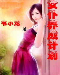 女仆养成的游戏