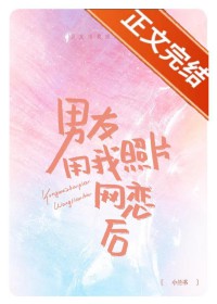 男朋友用我照片做手机壁纸