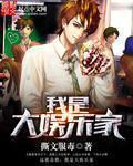 我是大仙尊114
