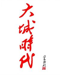 大城时代理发店